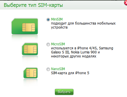 iPhone에서 SIM 카드를받는 방법