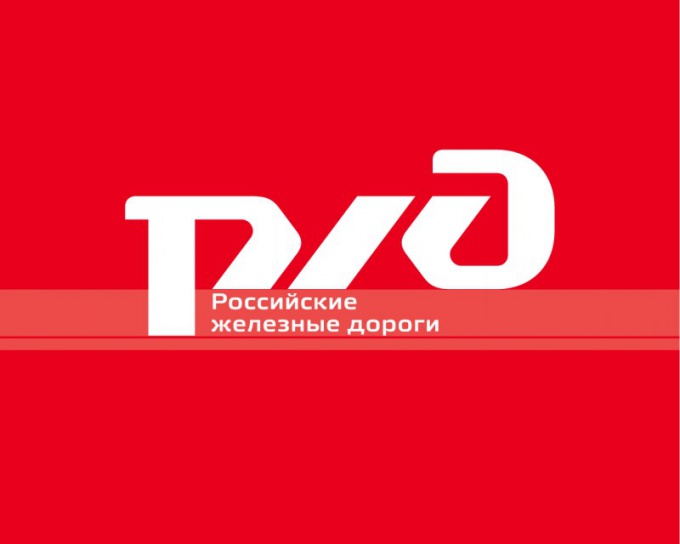 RZD 추첨권 확인 방법